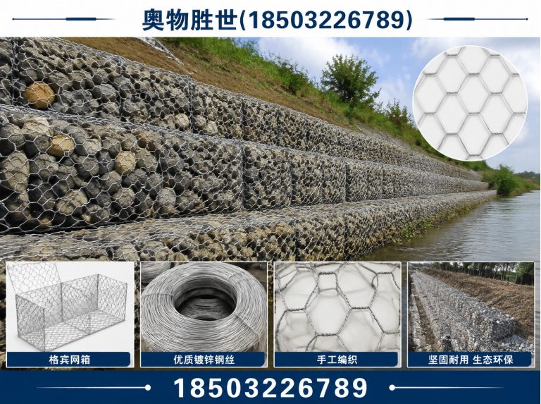 邯郸石笼网展示图